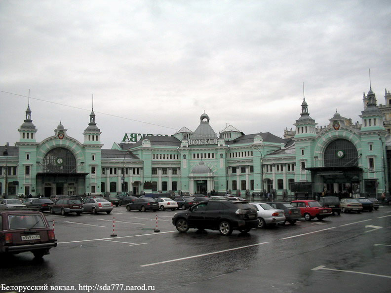 Белорусский ж/д вокзал