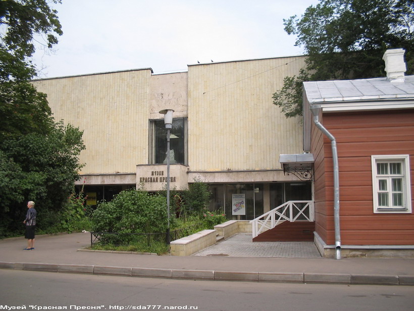 Музей "Красная Пресня"