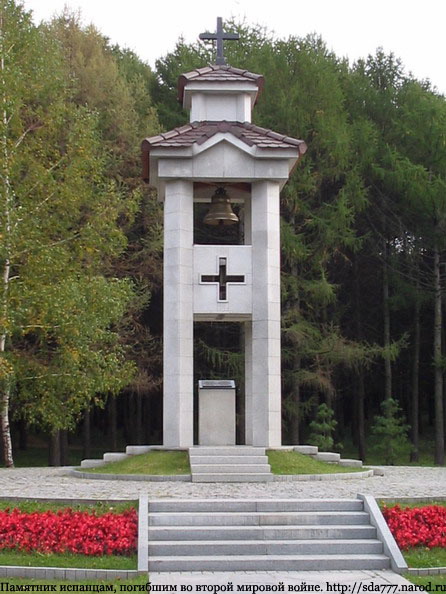 Памятник испанцам, погибшим во Второй мировой войне
