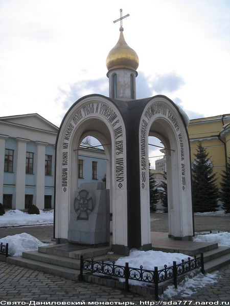 Надкладезная часовня Свято-Даниловского монастыря
