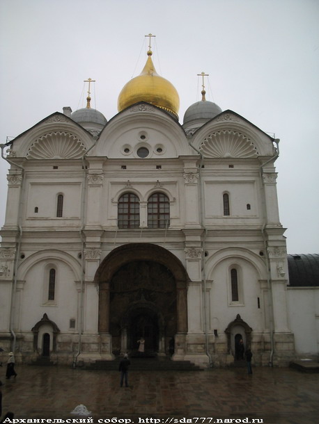 Архангельский собор