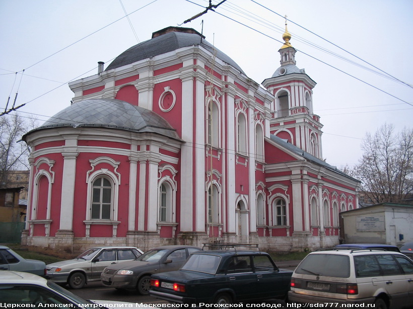 Церковь Алексия, митрополита Московского в Рогожской слободе (1748-51гг.)