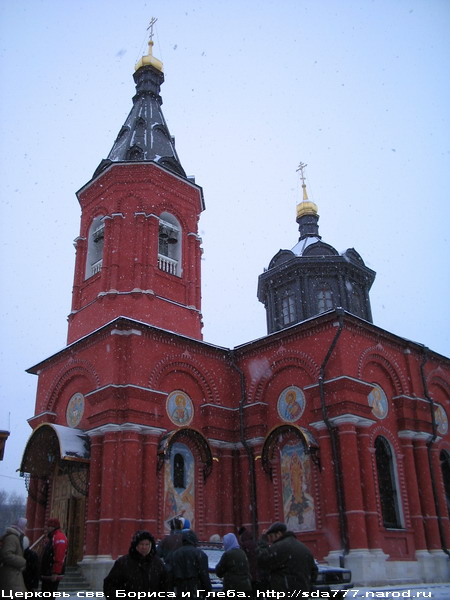 Церковь свв. Бориса и Глеба в Дегунино