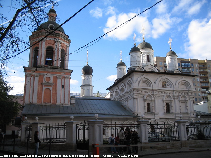 Церковь Иоанна Богослова на Бронной