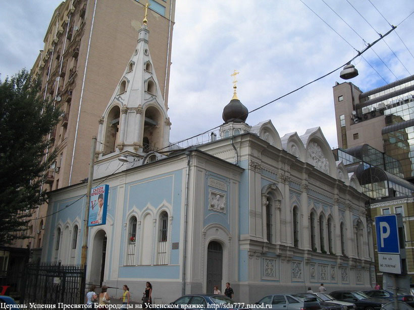 Церковь Успения Пресвятой Богородицы на Успенском вражке (между 1857-1860гг.)