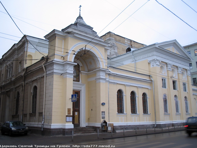 Церковь Святой Троицы на Грязех (вторая половина XIX в.)