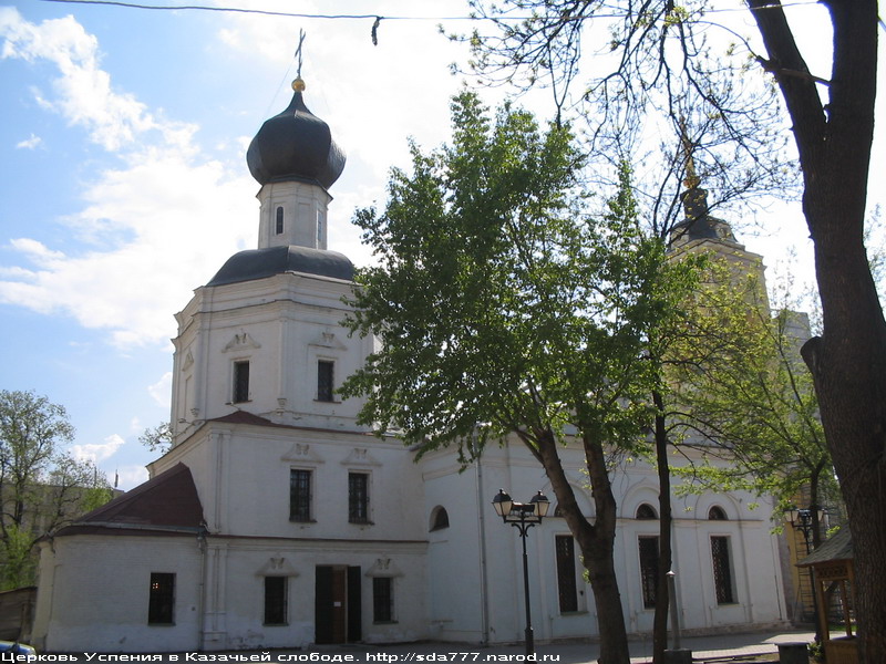 Церковь Успения в Казачьей слободе (1695г.) Трапезная и колокольня (1797г.)