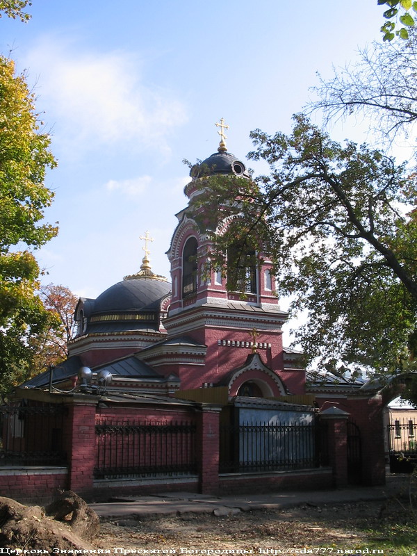 Церковь Знамения Пресвятой Богородицы в Аксиньине (1884г.)