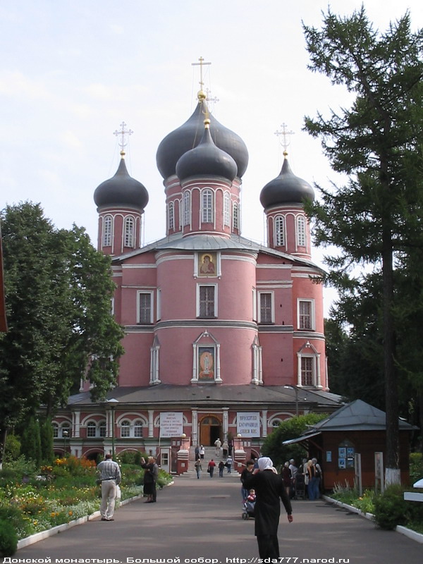 Большой Донской собор (1684-86 гг.)