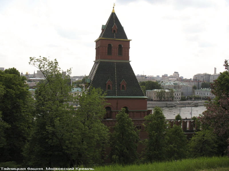 Тайницкая башня