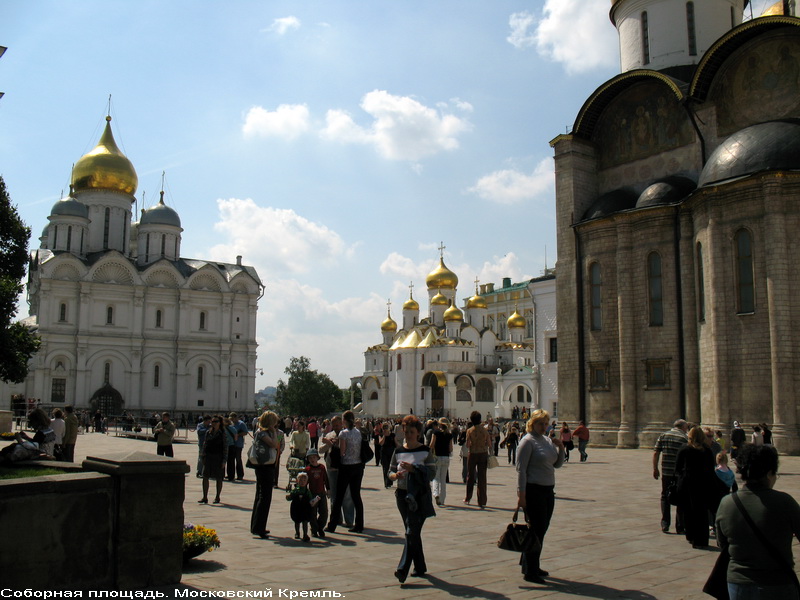 Соборная площадь