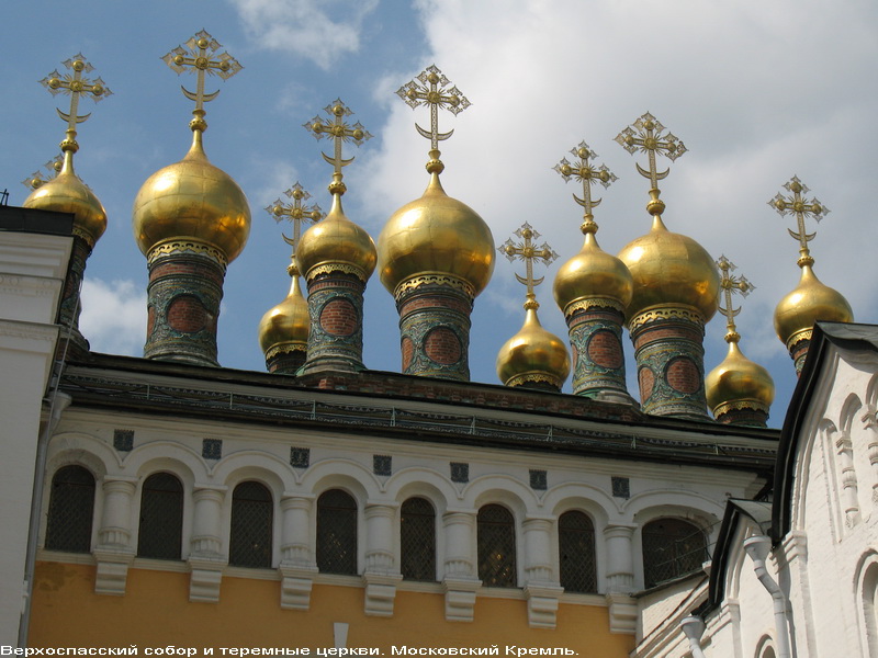 Верхоспасский собор и теремные церкви